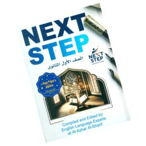 Next step in English – For Al-Azhar – 1st sec