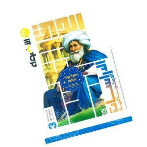 الأضواء في الدراسات الإجتماعية – الصف الثالث الإعدادي – الترم الثاني