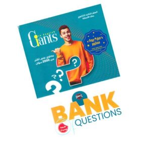 Giants Bank of Questions – 3rd sec