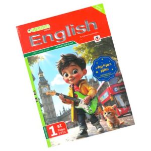 El-Moasser English – 1st prim – 2nd_term