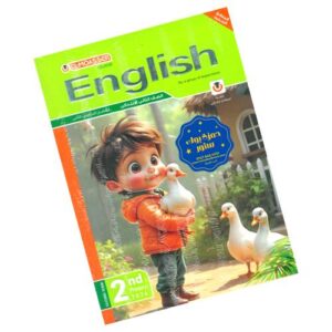 El-Moasser English – 2nd prim – 2nd_term