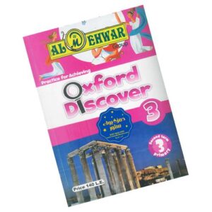 Al-Mehwar Oxford Discover 3 – 2nd_term