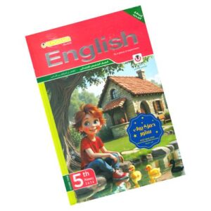 El-Moasser English- 5th prim – 2nd_term