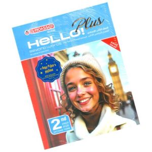 El-Moasser Hello Plus – 2nd prep – 2nd_term