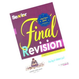 Senior Final Revision in English – 3rd sec
