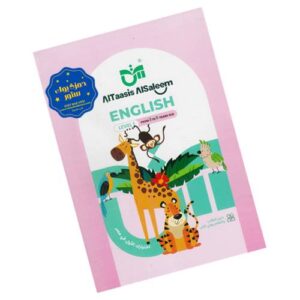 Al-Taasis Al-Saleem in English – Level 1