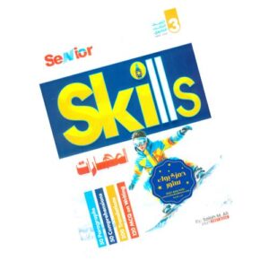 Senior skills – 3rd sec