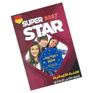 Super Star in German – 2nd prep – 1st term & 2nd term