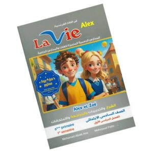 La Vie en Francais Alex 3 – 1ere semestre