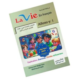 La Vie en Francais Allons-y 1 – 1ere semestre