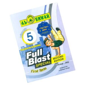 Al-Mehwar Full blast special 2nd edition- 5th prim – 1st_term