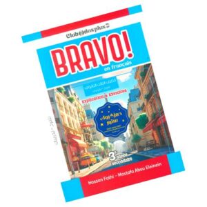 Bravo en Francais – Club @dos plus 1 – 3e annee secondaire