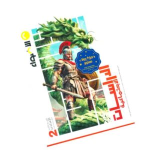 الأضواء في الدراسات الاجتماعية – الصف الثاني الإعدادي – الترم الثاني