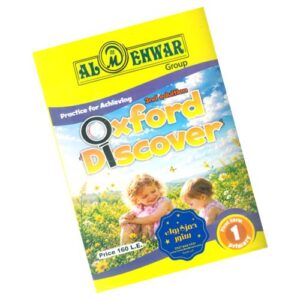 Al-Mehwar Oxford Discover 1st prim– 1st_term