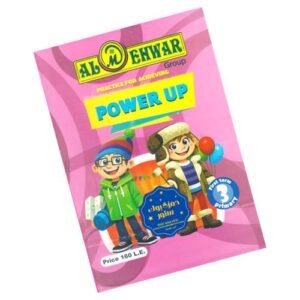 Al-Mehwar Power Up – 3rd prim – 1st_term