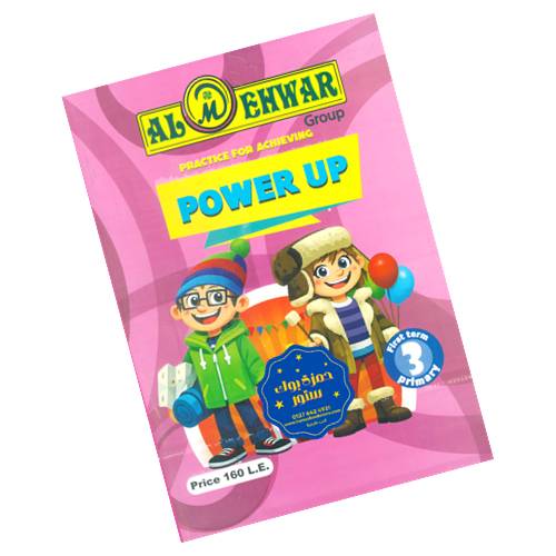 Al-Mehwar Power Up - 3rd prim - 1st_term