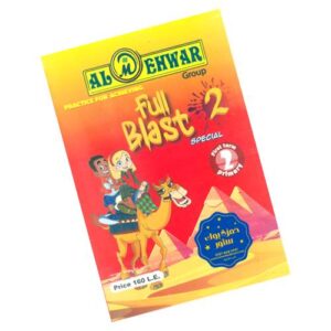 Al-Mehwar Full blast special – 2nd prim – 1st_term