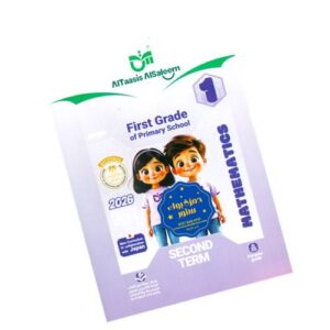 AlTaasis AlSaleem Math 1st prim – 2nd term