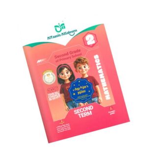 Al-Taasis AlSaleem in Math – 2nd prim – 2nd term