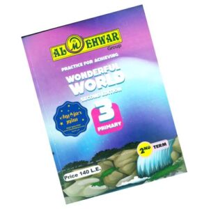 Al-Mehwar Wonderful world (2nd edition) – 2nd prim – 2nd_term