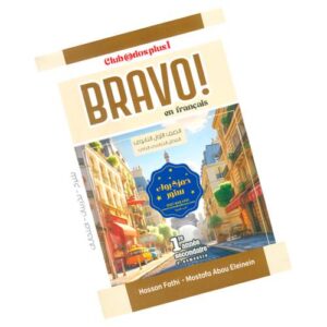 Bravo en Francais – Club @dos plus 1 – 1re secondaire – 2eme semestre