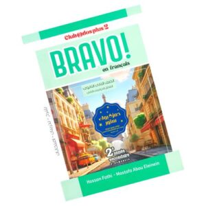 Bravo en Francais – Club @dos plus 1 – 2eme secondaire – 2e annee semestre