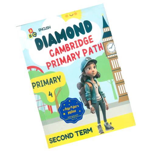 Diamond - Cambridge primary path - prim 4