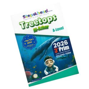 Step Ahead English for Al-Azhar Treetops – 3rd prim