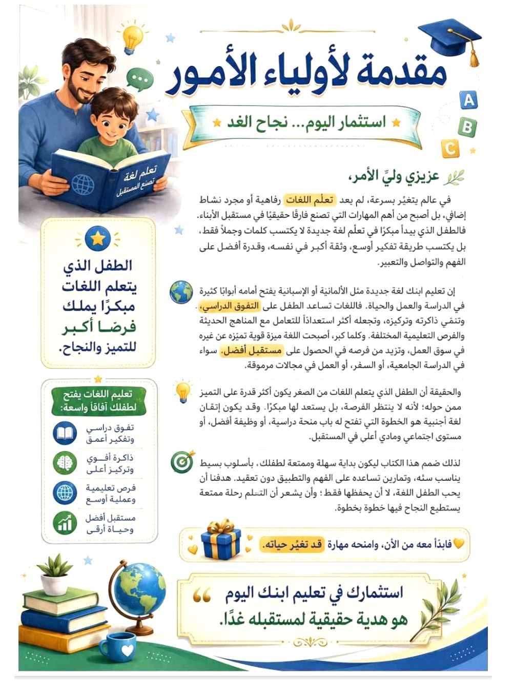 Deutsch fur Kinder | تعليم ألماني للأطفال - Image 2