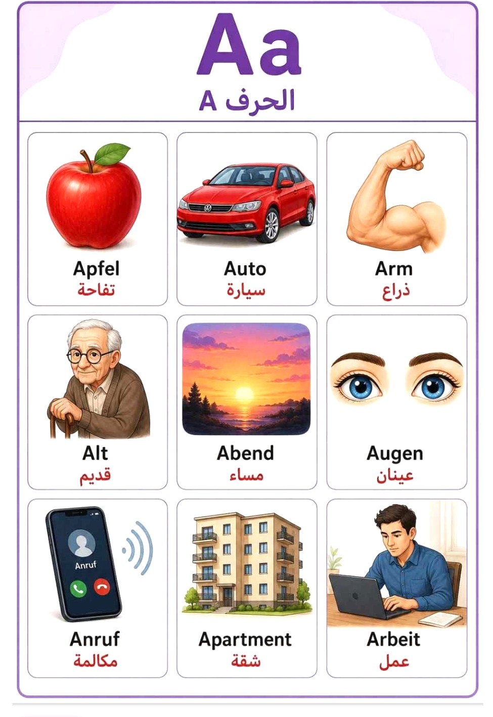 Deutsch fur Kinder | تعليم ألماني للأطفال - Image 3