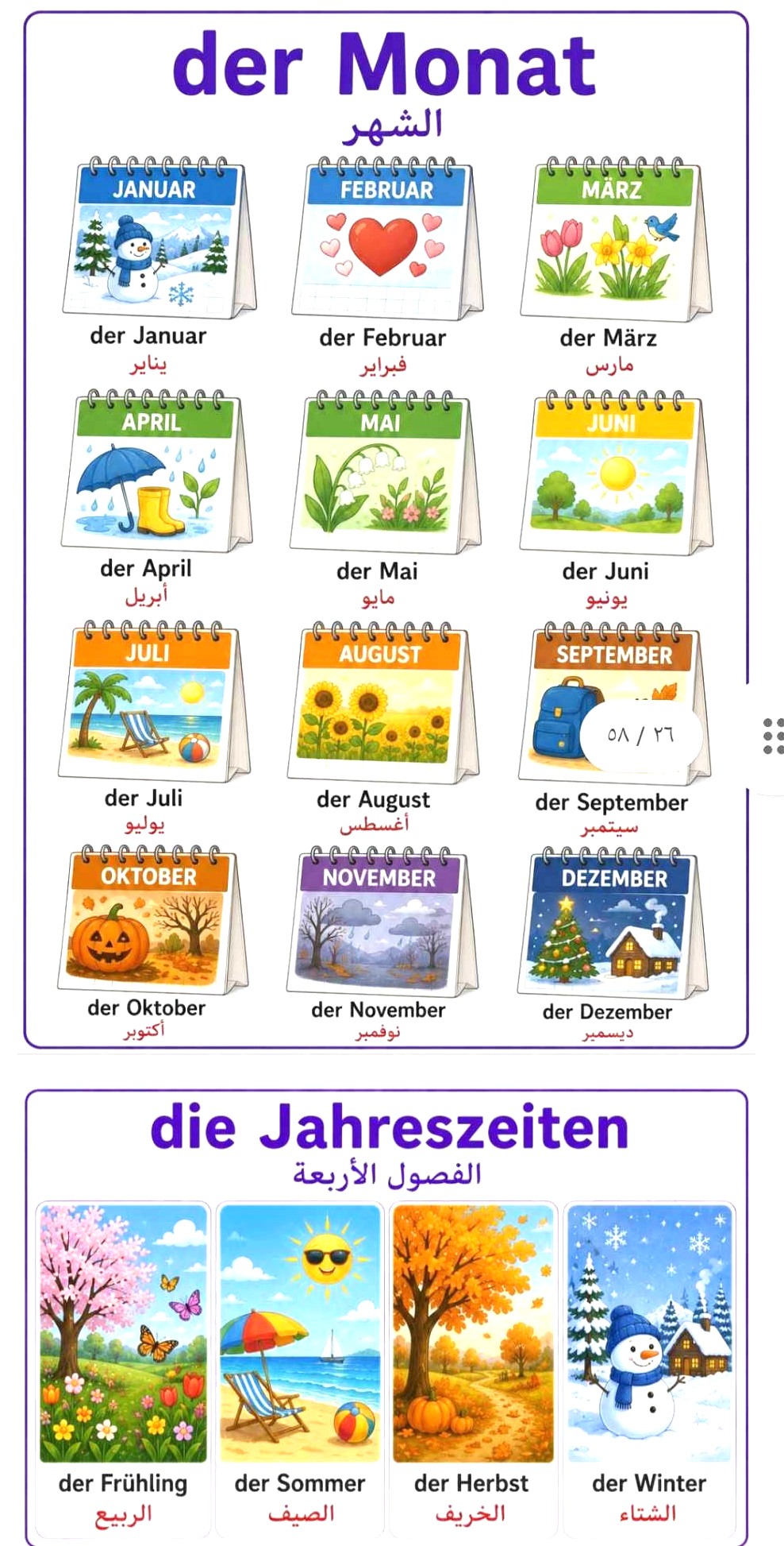 Deutsch fur Kinder | تعليم ألماني للأطفال - Image 6