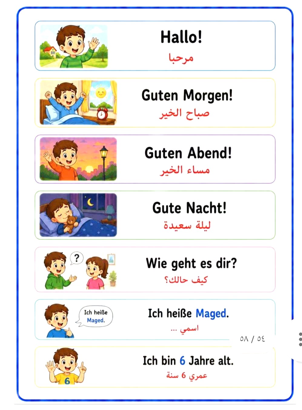 Deutsch fur Kinder | تعليم ألماني للأطفال - Image 11