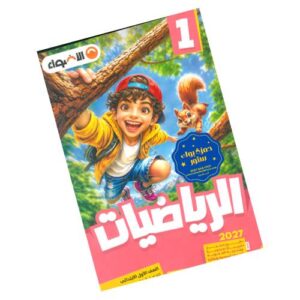 الأضواء في الرياضيات – الصف الأول الابتدائي – الترم الأول