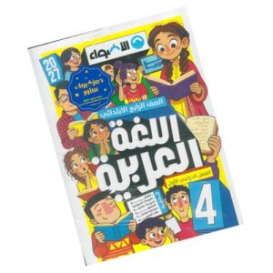 الأضواء في اللغة العربية الصف الرابع الابتدائي – الترم الأول