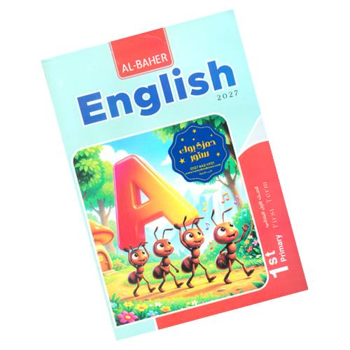 Al-Baher English- 1st prim - 1st term