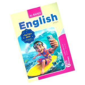 Al-Baher English – 6th prim – 1st term