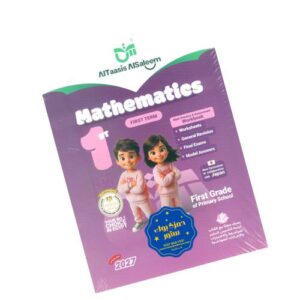 Al-Tassis AlSaleem Math 1st prim – 1st term