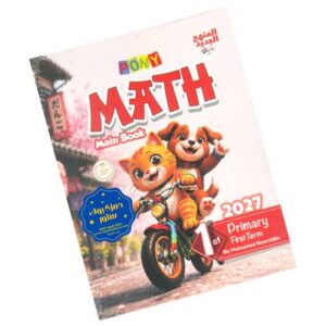 Pony Math 1st prim – 1st term
