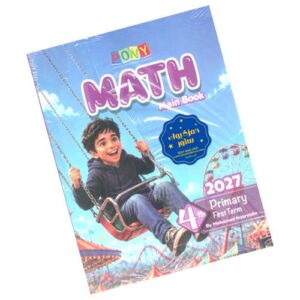 Pony Math – 4th prim – 1st term