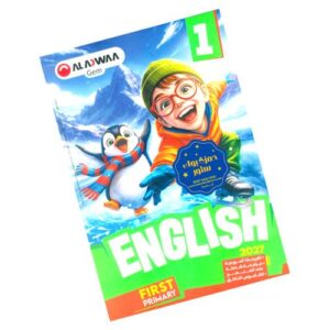Al Adwaa Gem – English 1st prim – 1st term