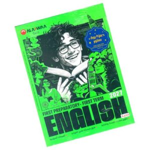 Al-Adwaa GEM – English – 1st prep – 1st term