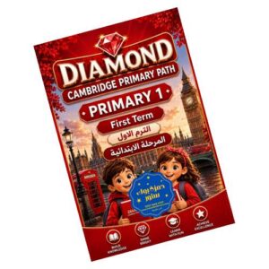 Diamond – Cambridge primary path – prim 1
