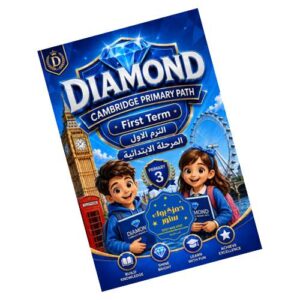 Diamond – Cambridge primary path – prim 3