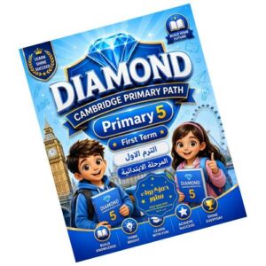 Diamond – Cambridge primary path – prim 5