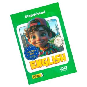 Step Ahead English - 3rd prim - 1st term