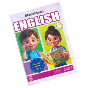 Step Ahead English – 5th prim – 1st term