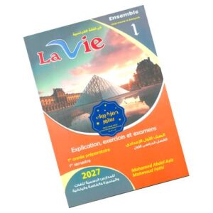 La Vie en Francais – Ensemble – 1ere annee preparatoire