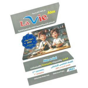 La Vie en Francais Alex 2 – 1ere semestre