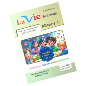 La Vie en Francais Allons-y 1 – 1ere semestre