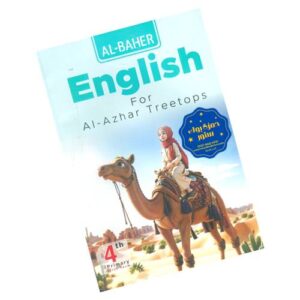 Al-Baher English for Al-Azhar Treetops – 4th prim